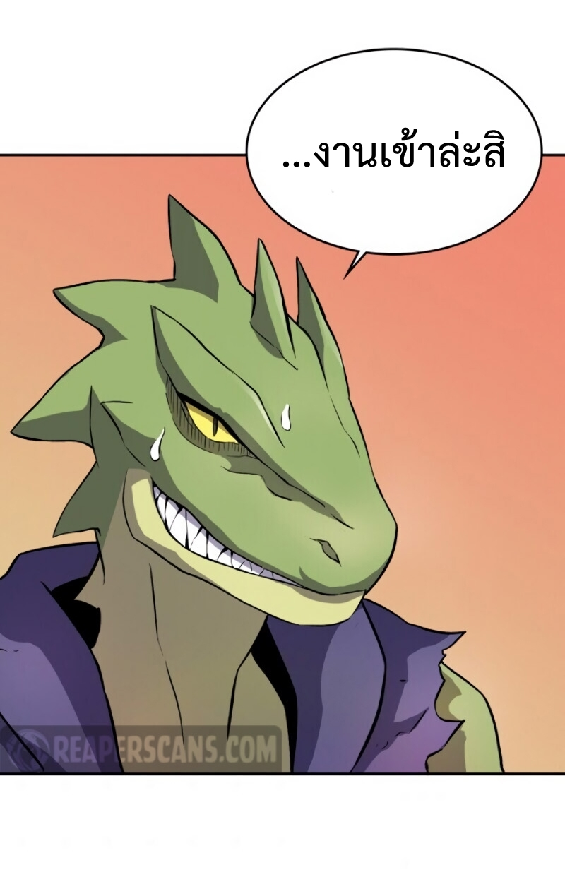 Arcane Sniperตอนที่ 12 (23)