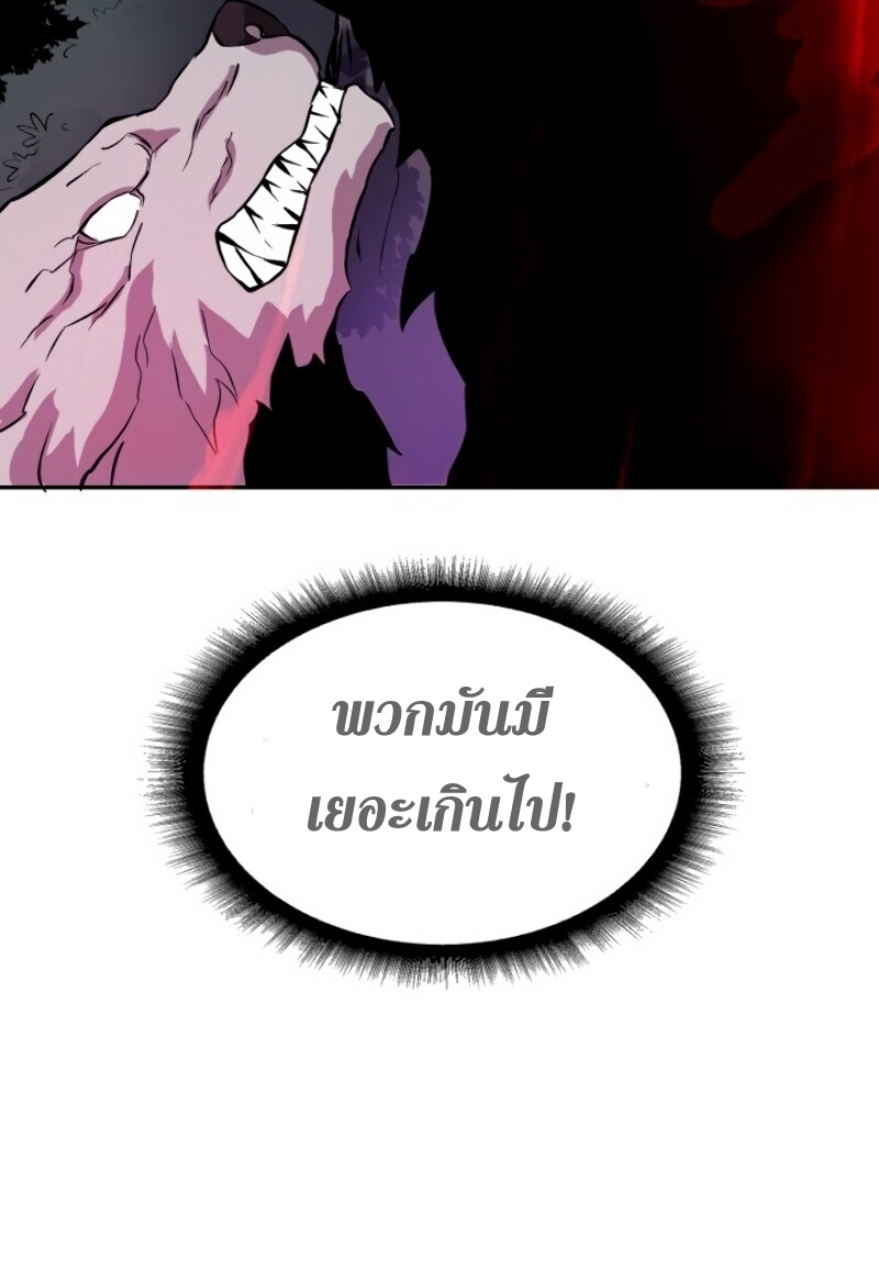 Arcane Sniperตอนที่ 12 (25)