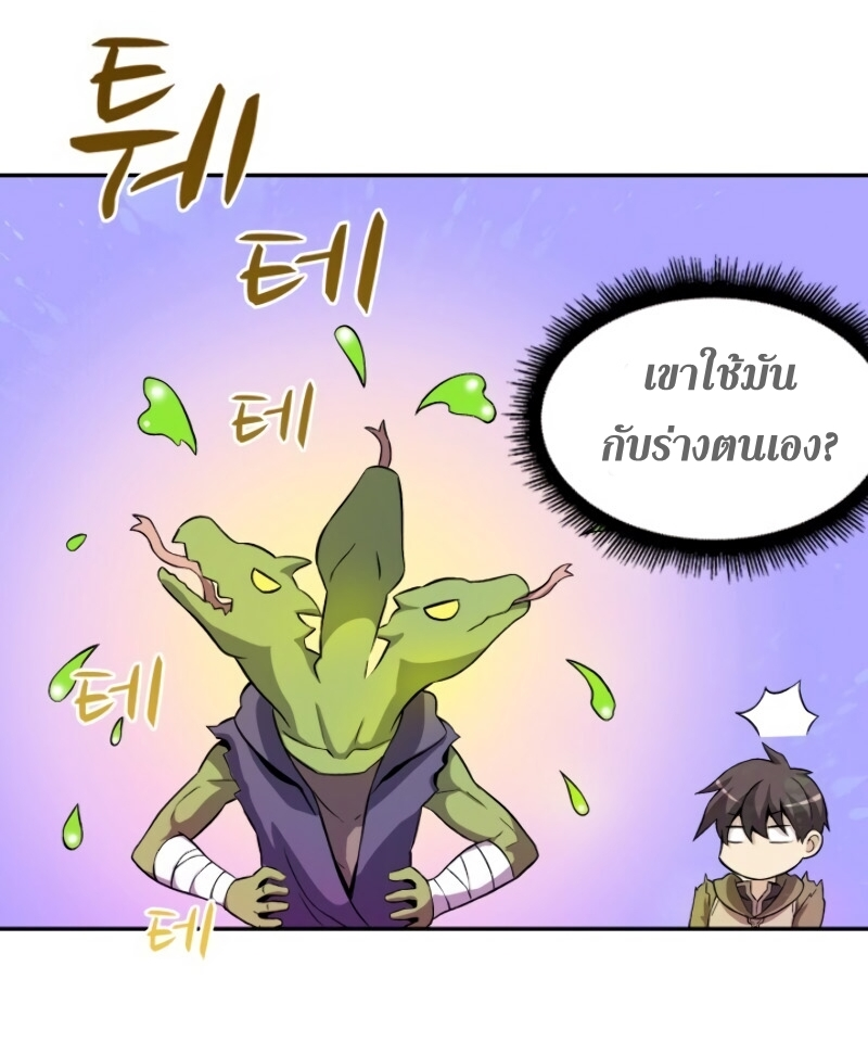 Arcane Sniperตอนที่ 12 (4)