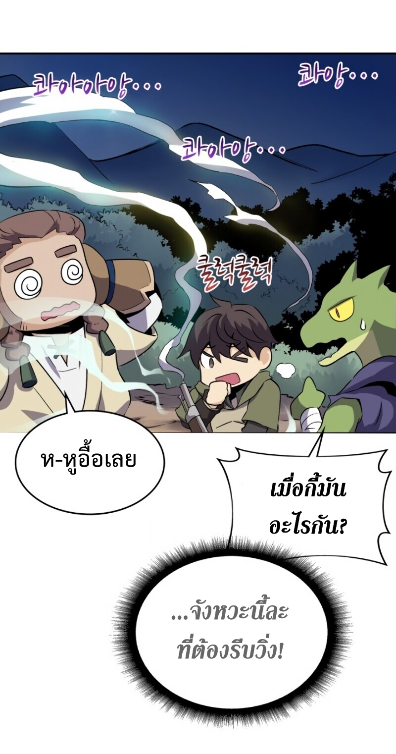 Arcane Sniperตอนที่ 12 (40)