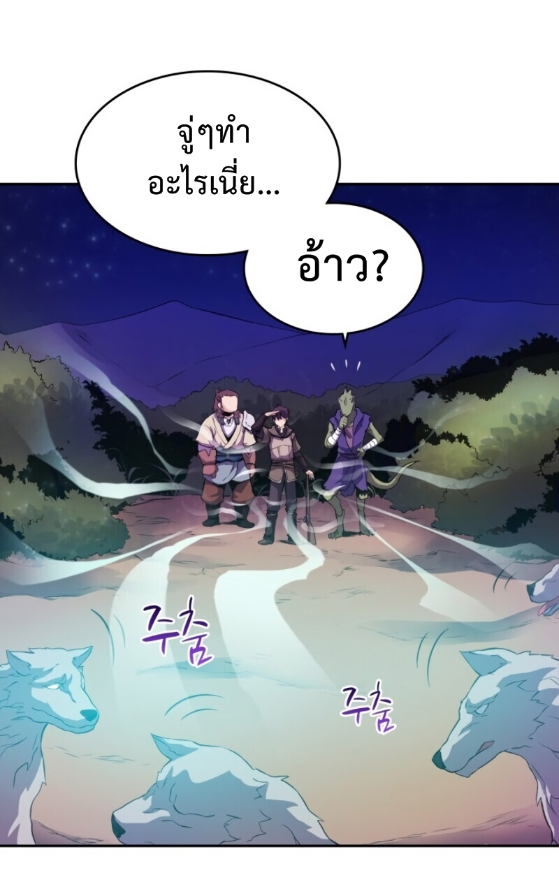 Arcane Sniperตอนที่ 12 (41)