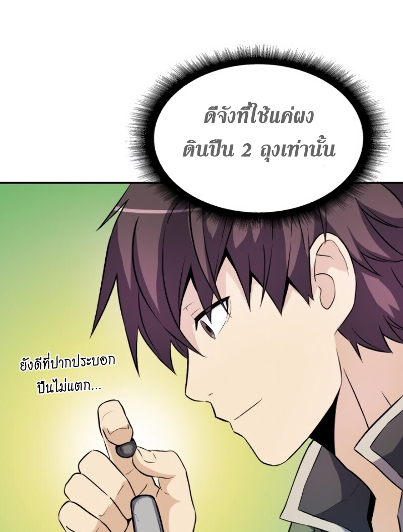 Arcane Sniperตอนที่ 12 (49)