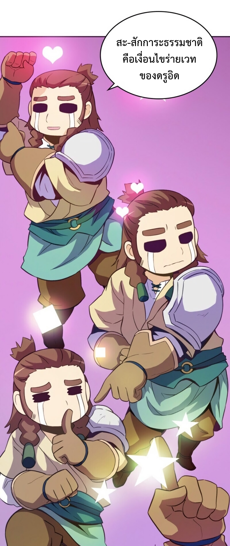 Arcane Sniperตอนที่ 12 (59)