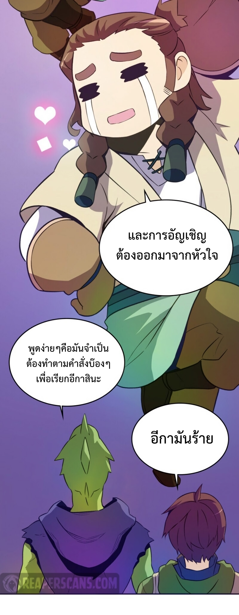 Arcane Sniperตอนที่ 12 (60)