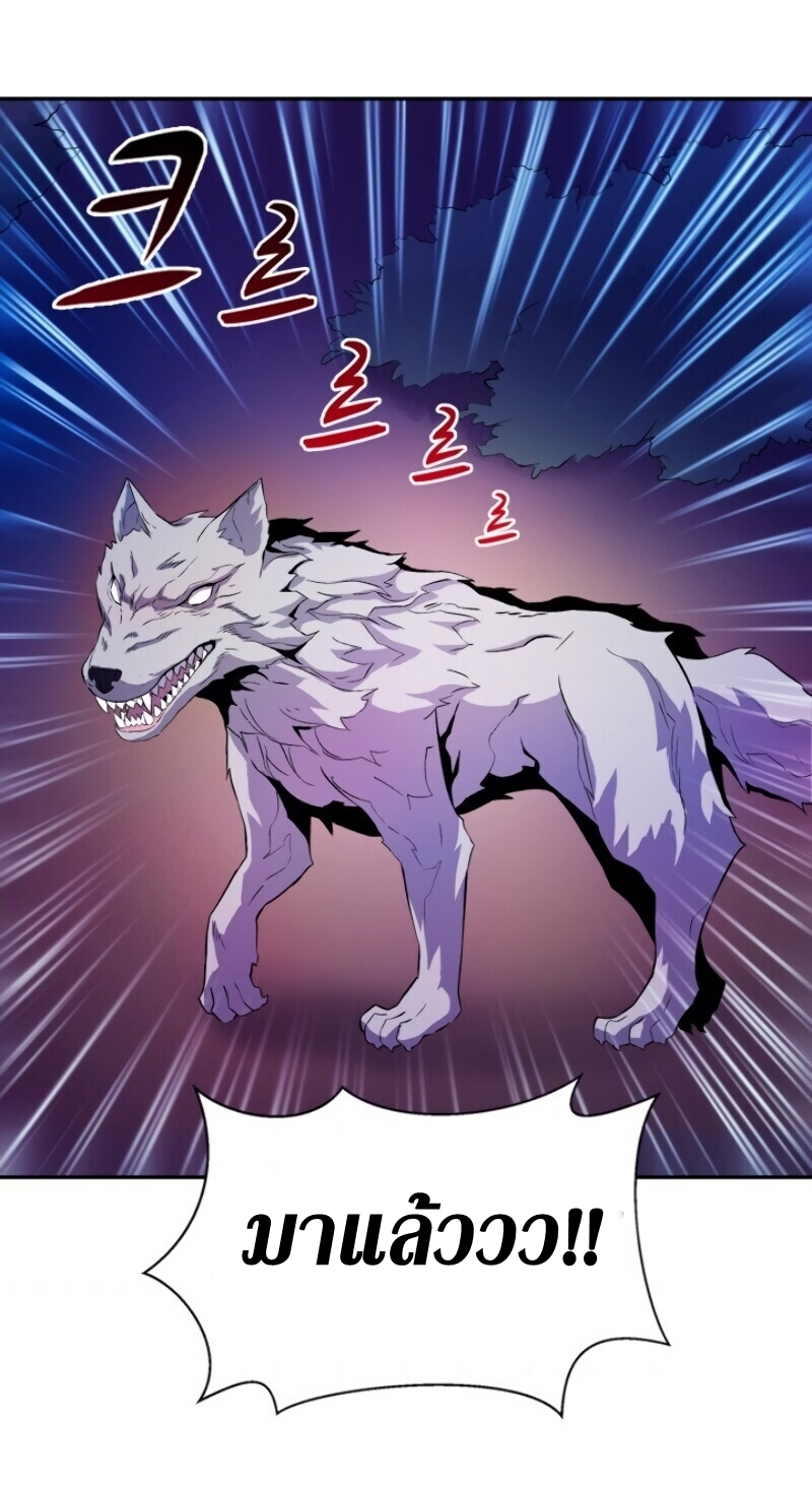 Arcane Sniperตอนที่ 12 (9)