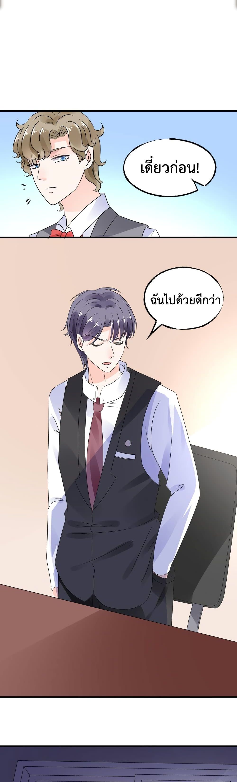 Be My Only Love 9 (13)