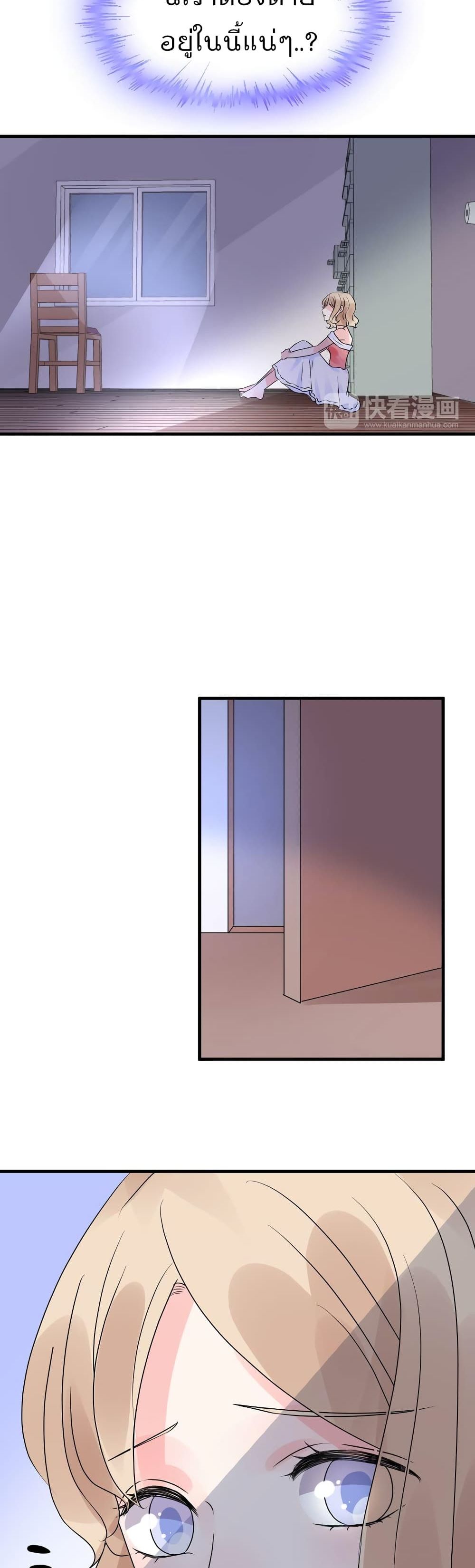 Be My Only Love 9 (15)