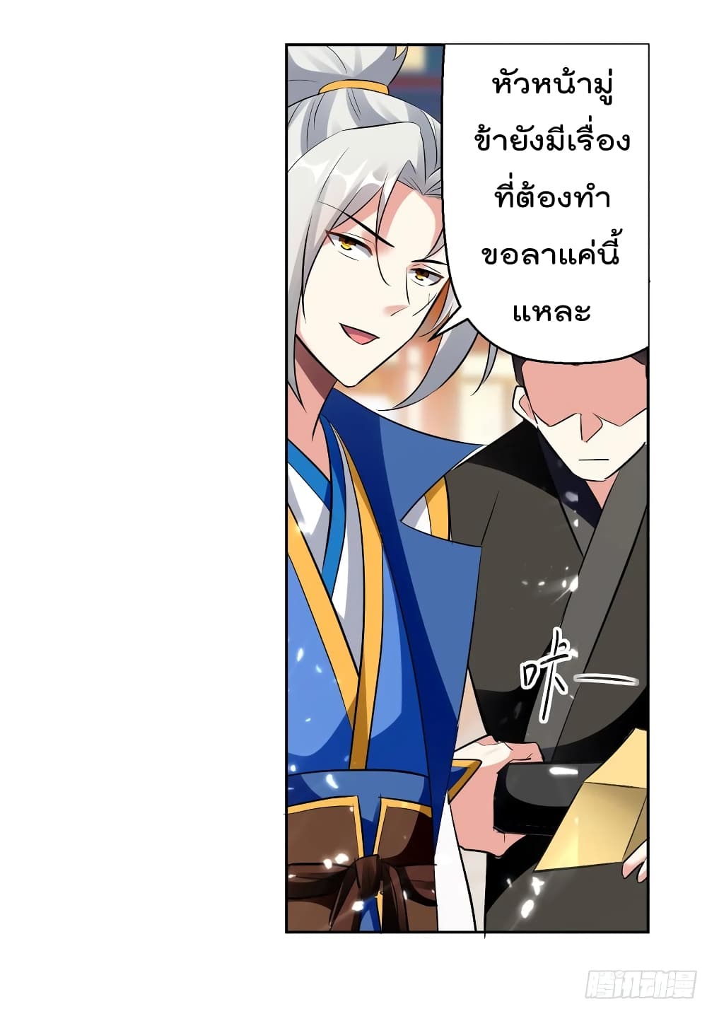 Emperor LingTian 91 (21)