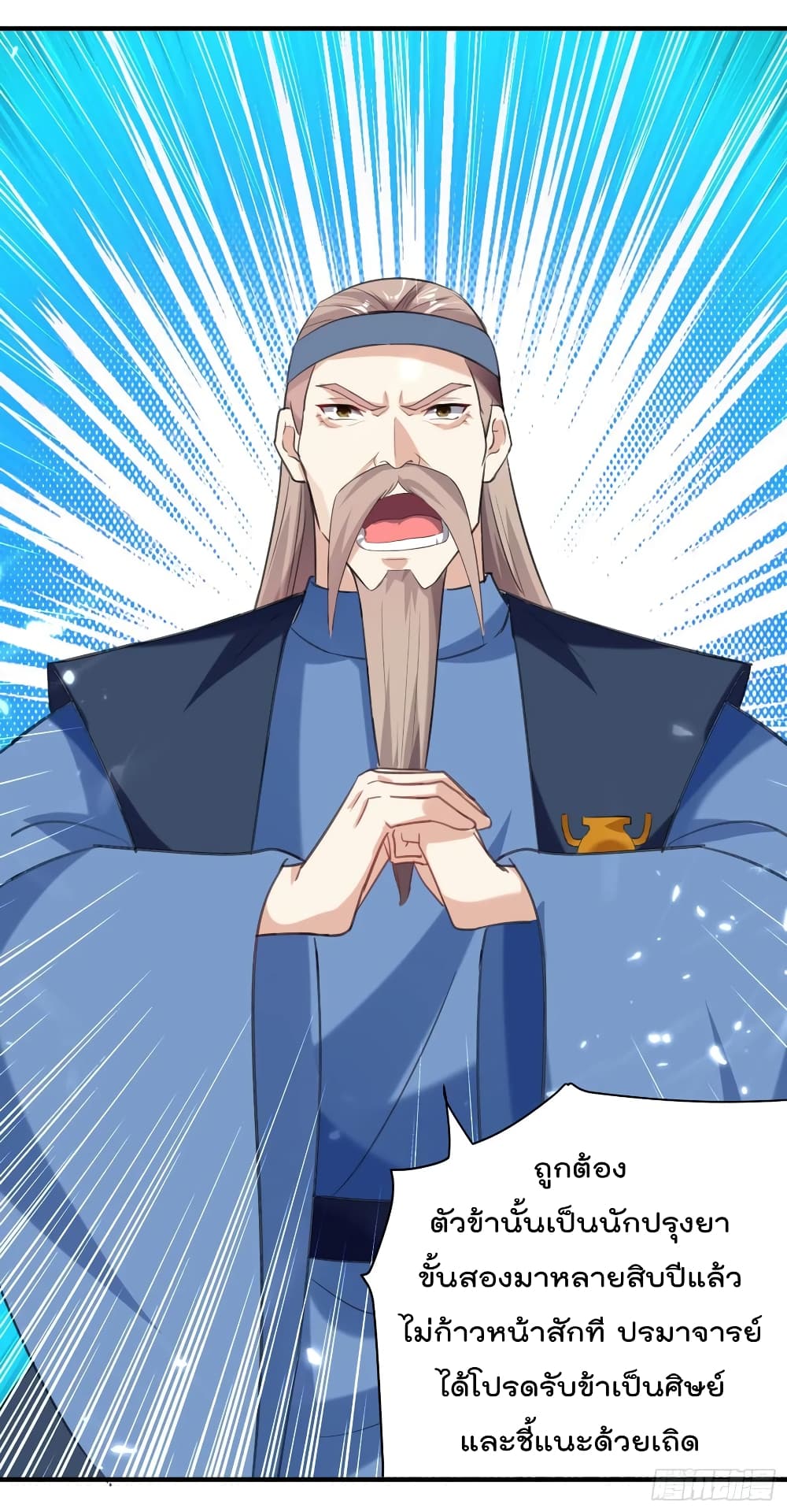 Emperor LingTian 91 (9)