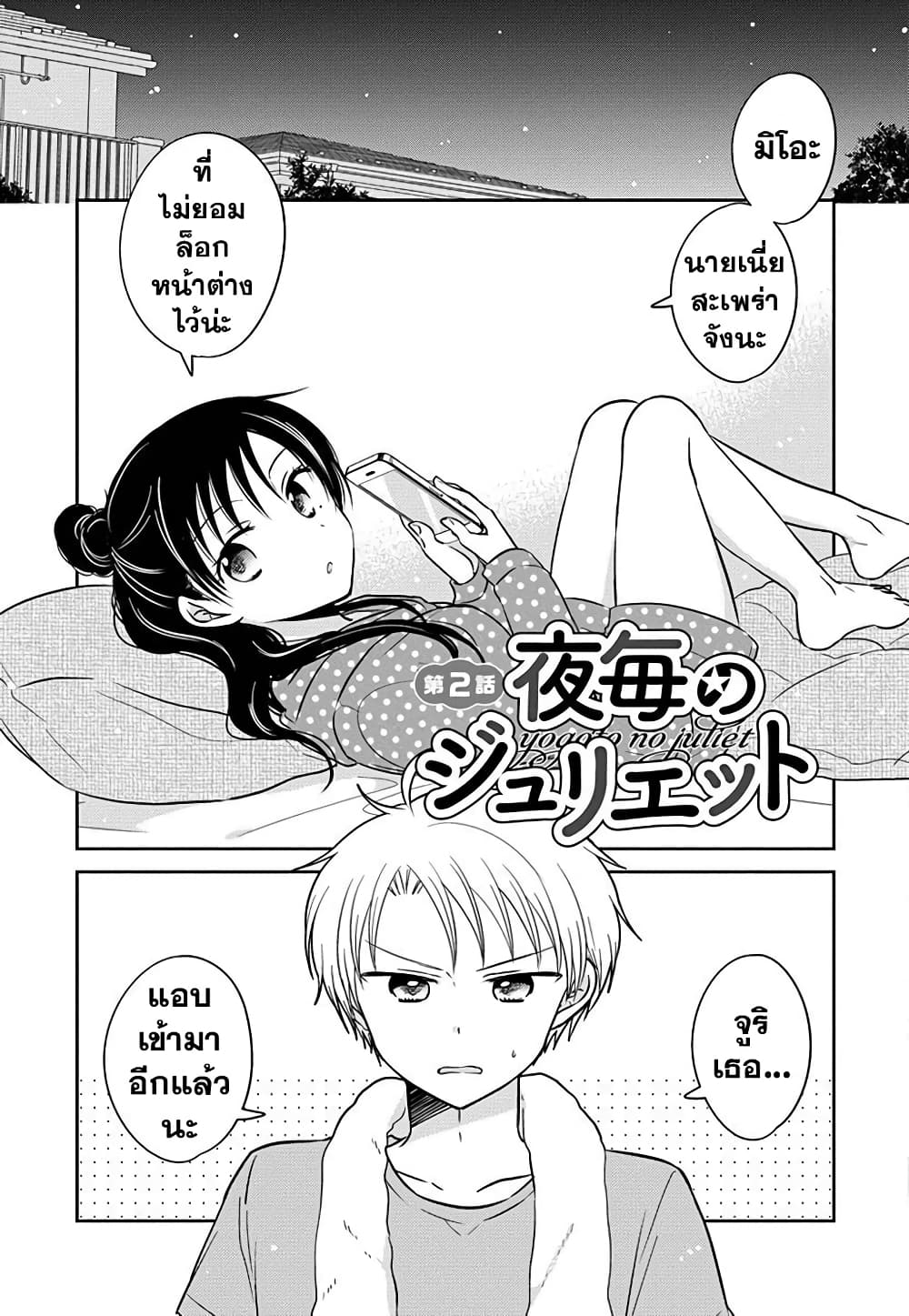 Gemini wa Otoshigoro 5 (1)