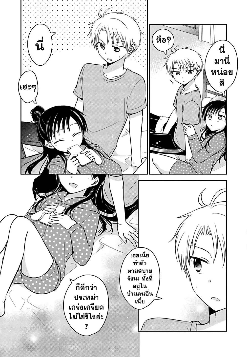 Gemini wa Otoshigoro 5 (3)