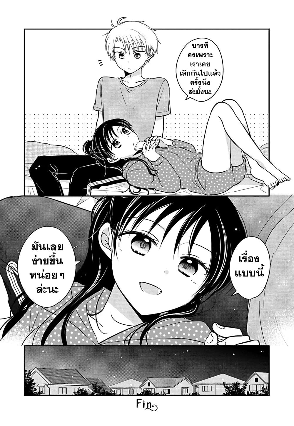 Gemini wa Otoshigoro 5 (4)