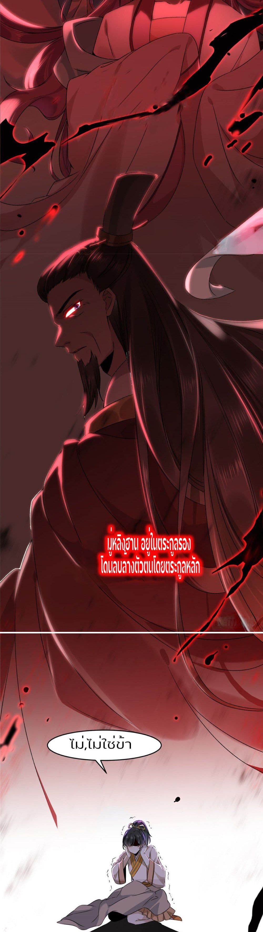 God Concubine Supreme 1 (11)