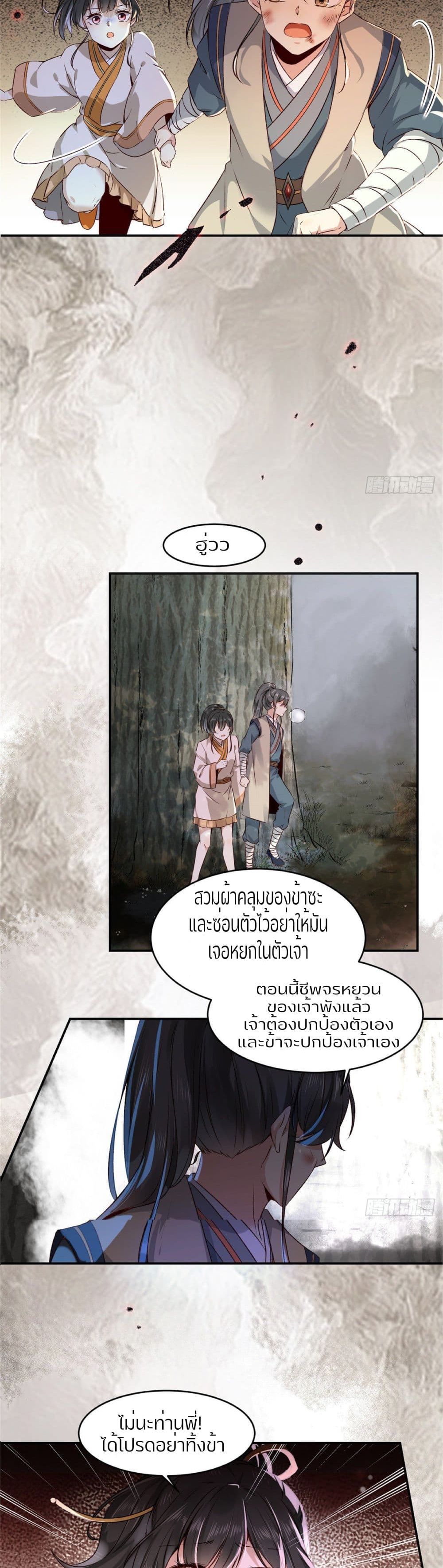 God Concubine Supreme 1 (5)