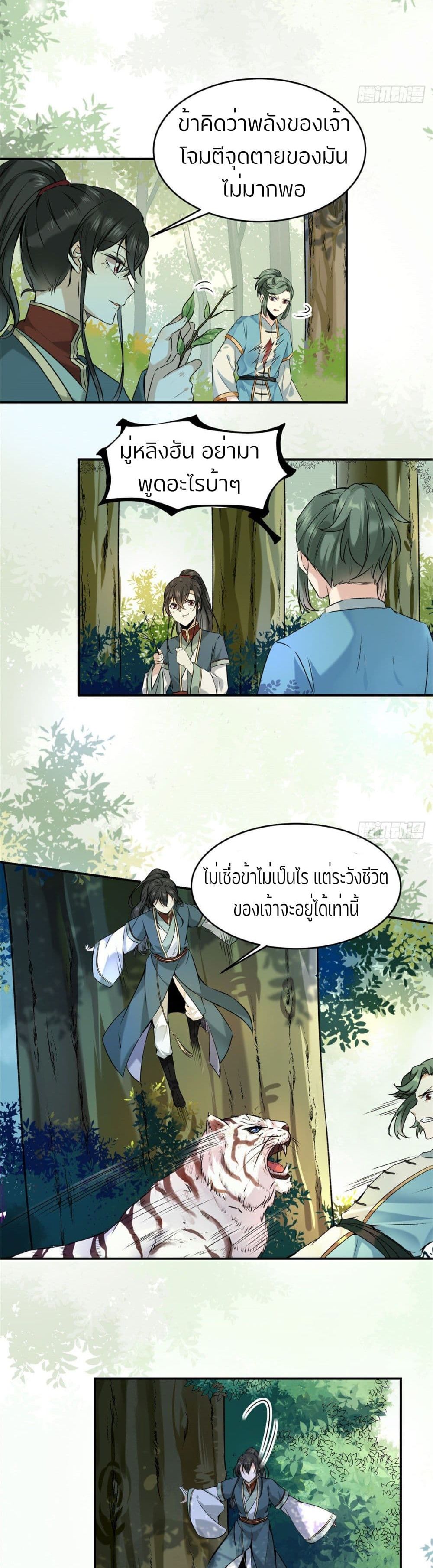 God Concubine Supreme 2 (13)