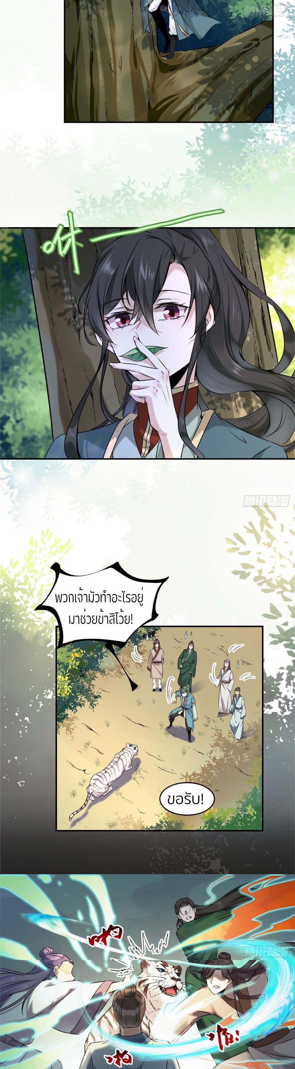 God Concubine Supreme 2 (14)