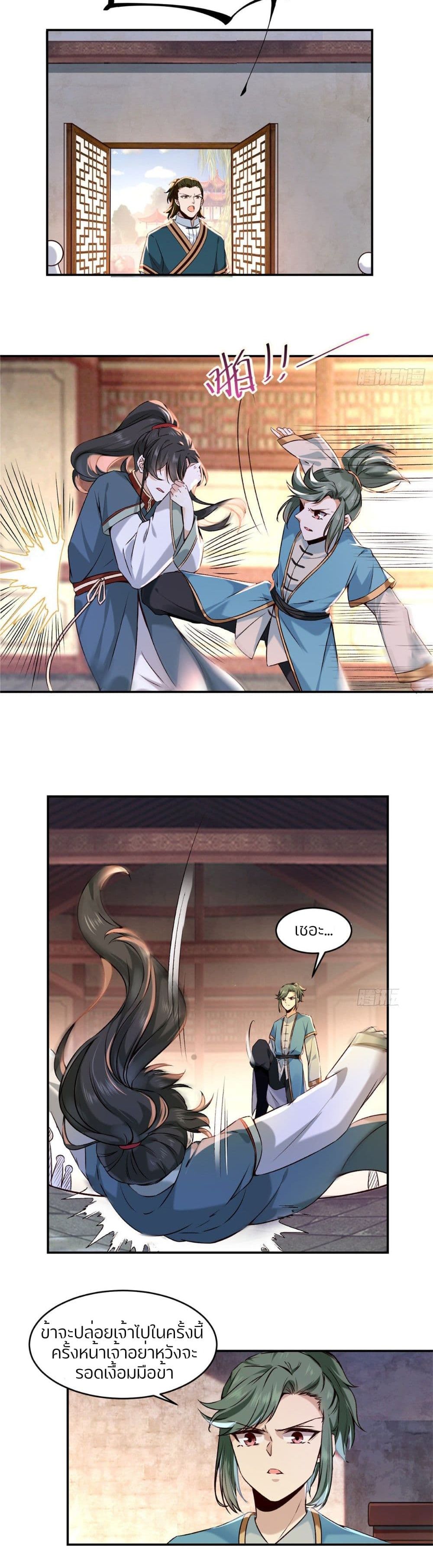 God Concubine Supreme 2 (3)
