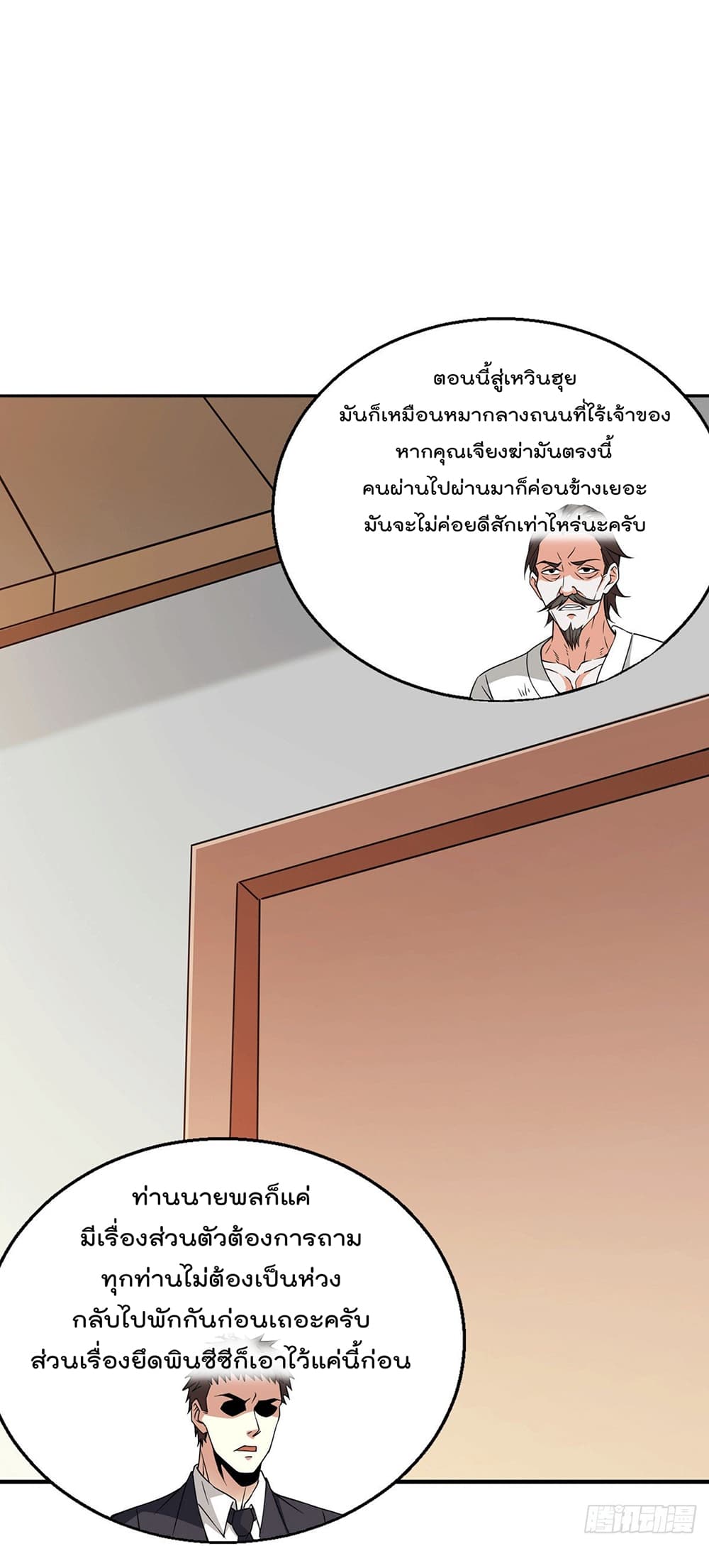 God Dragon of War in The City 48 (18)