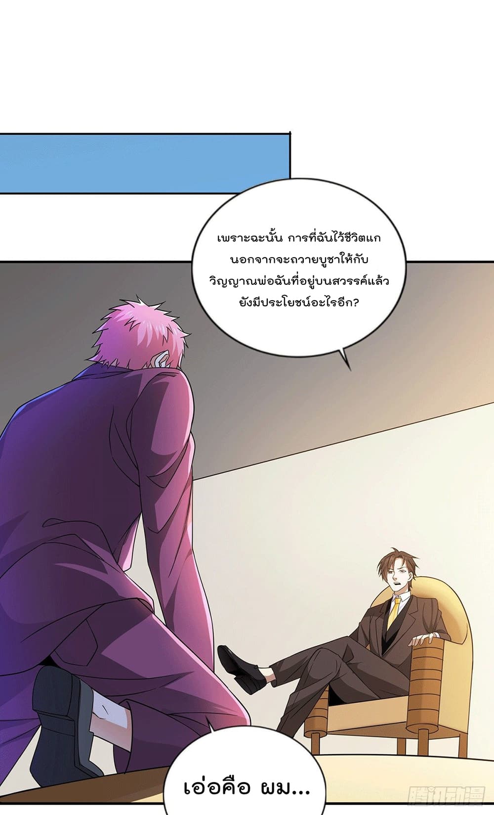 God Dragon of War in The City 48 (27)