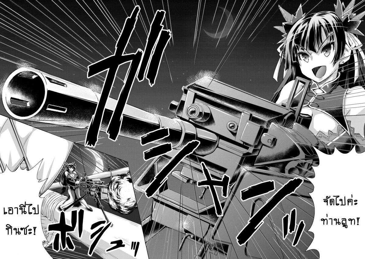 Gunota ga Mahou Sekai ni Tensei Shitara 40 1 (11)