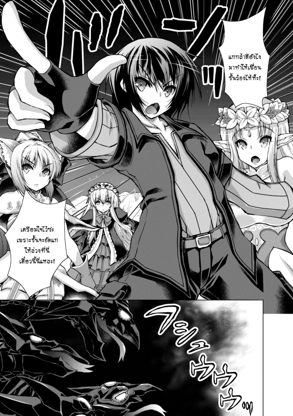 Gunota ga Mahou Sekai ni Tensei Shitara 40 1 (8)