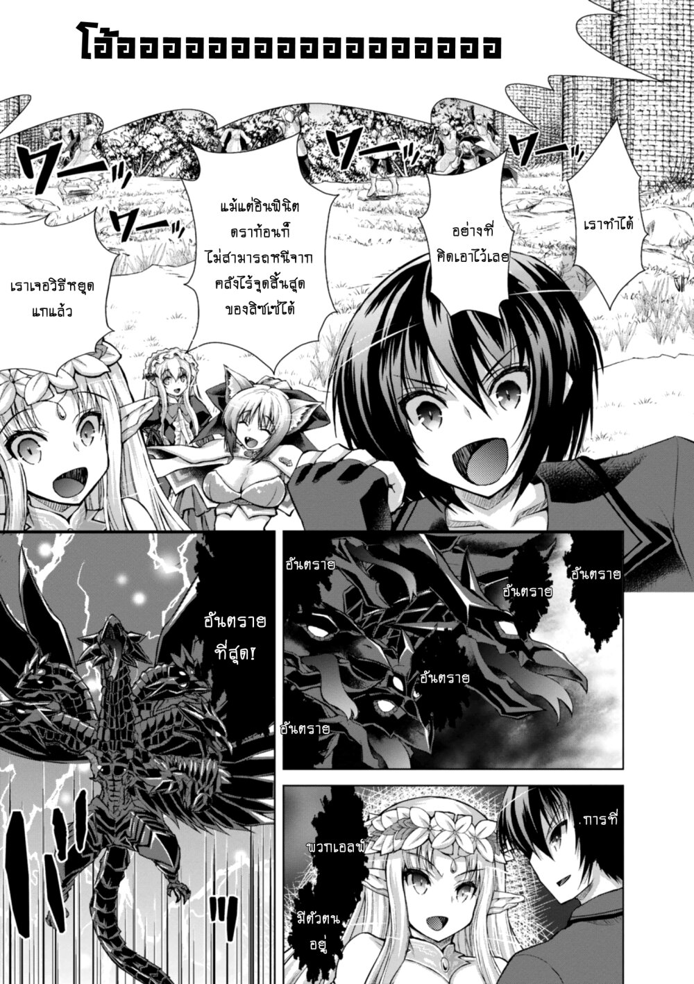 Gunota ga Mahou Sekai ni Tensei Shitara 40 2 (13)