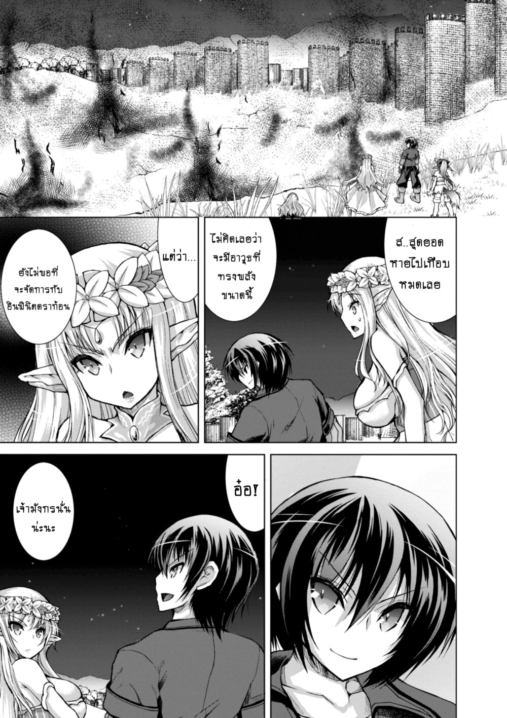 Gunota ga Mahou Sekai ni Tensei Shitara 40 2 (3)