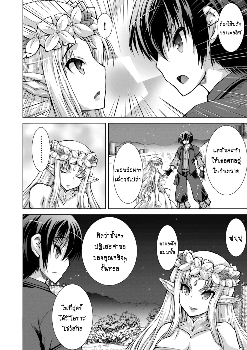 Gunota ga Mahou Sekai ni Tensei Shitara 40 2 (4)
