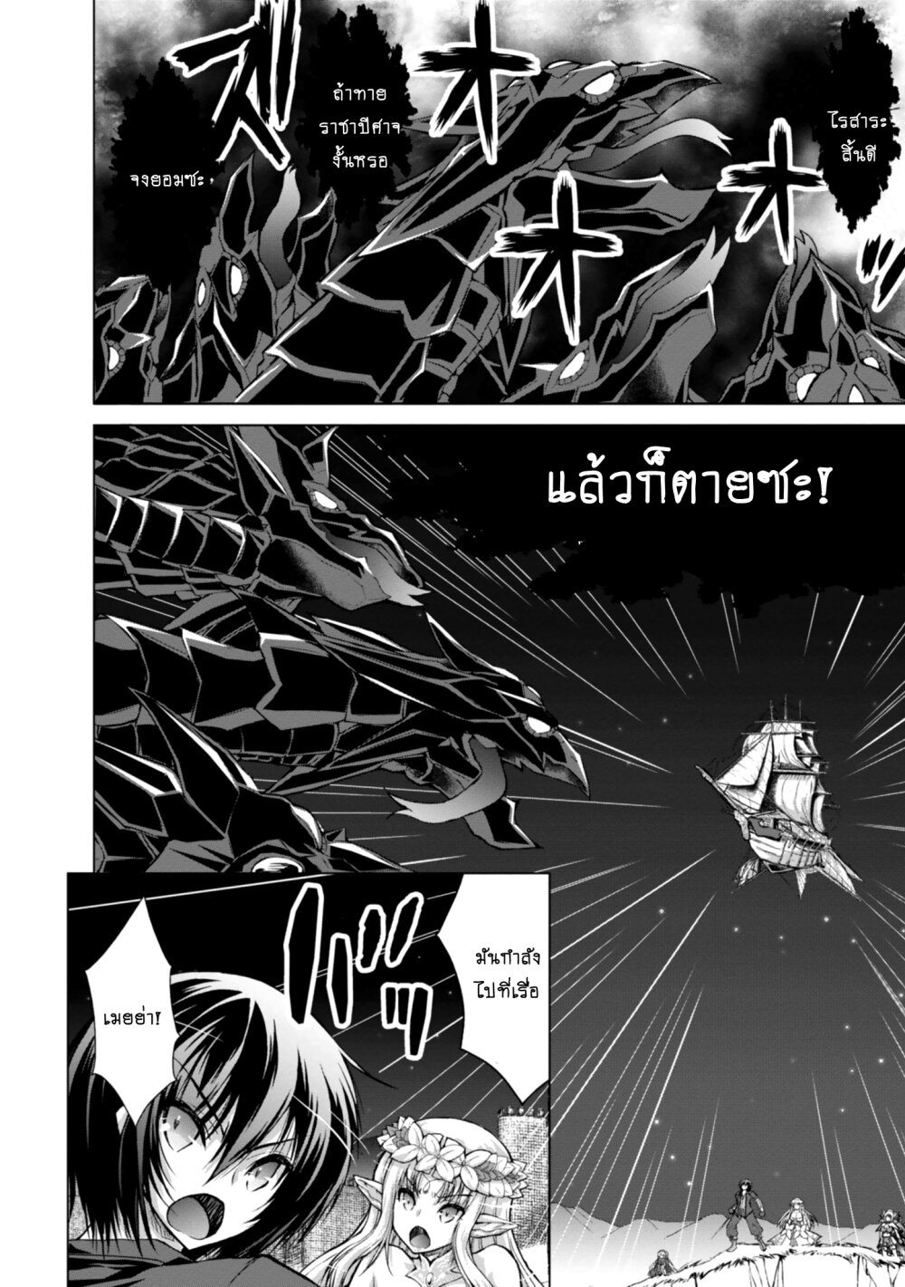 Gunota ga Mahou Sekai ni Tensei Shitara 40 2 (6)