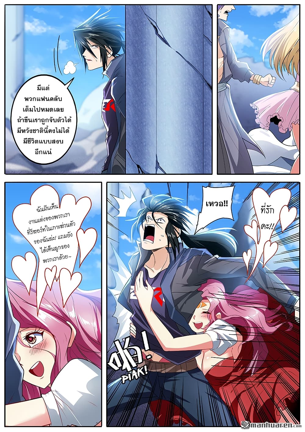 Hero I Quit A Long Time Ago 188 (6)