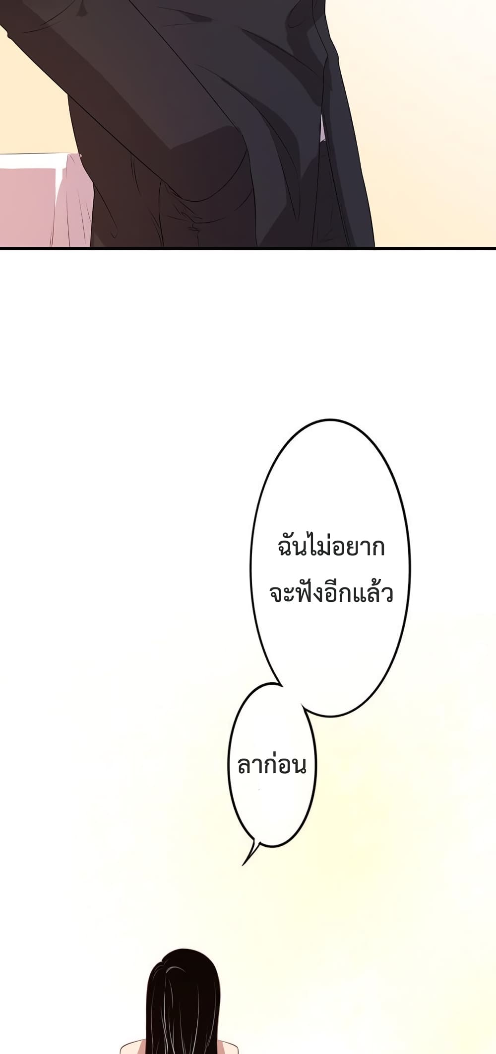 Icy Boy & Tsundere Girl 10 (17)