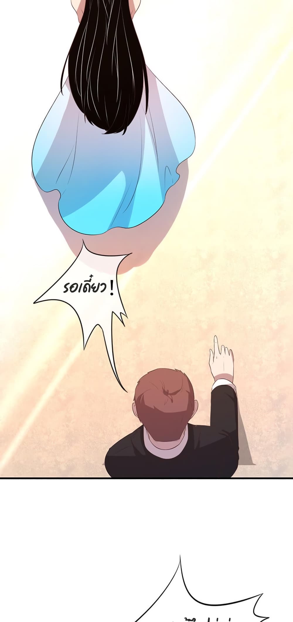 Icy Boy & Tsundere Girl 10 (18)