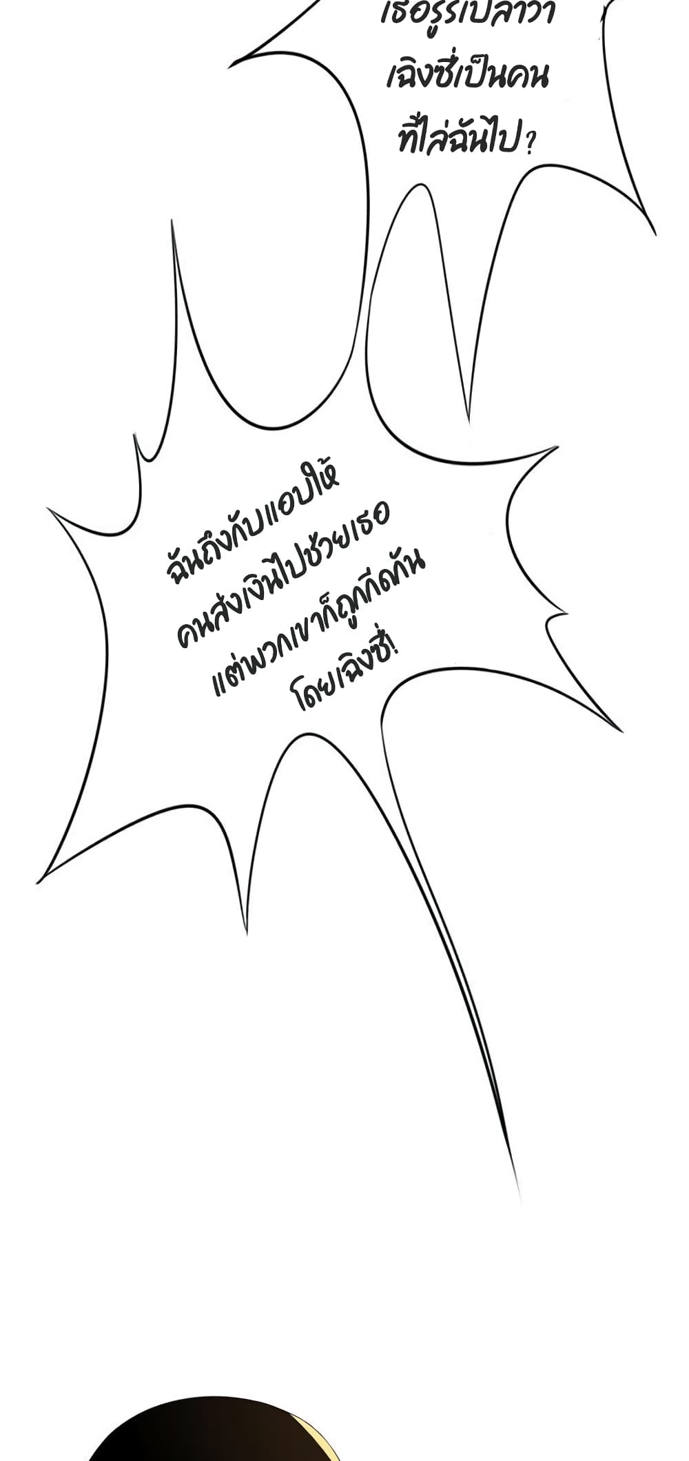 Icy Boy & Tsundere Girl 10 (19)