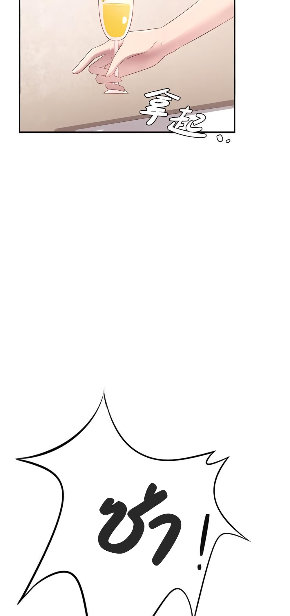 Icy Boy & Tsundere Girl 10 (5)