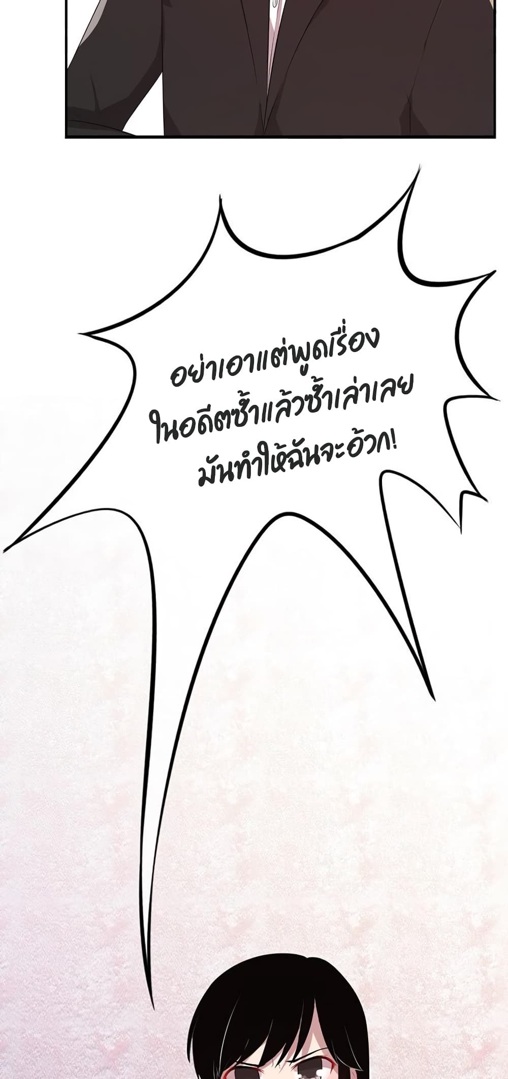 Icy Boy & Tsundere Girl 10 (7)