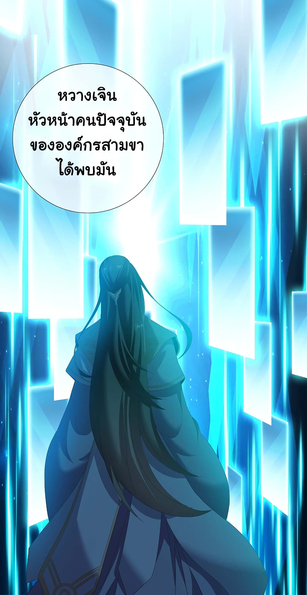 I'm Not The Villain In This Story 13 (15)