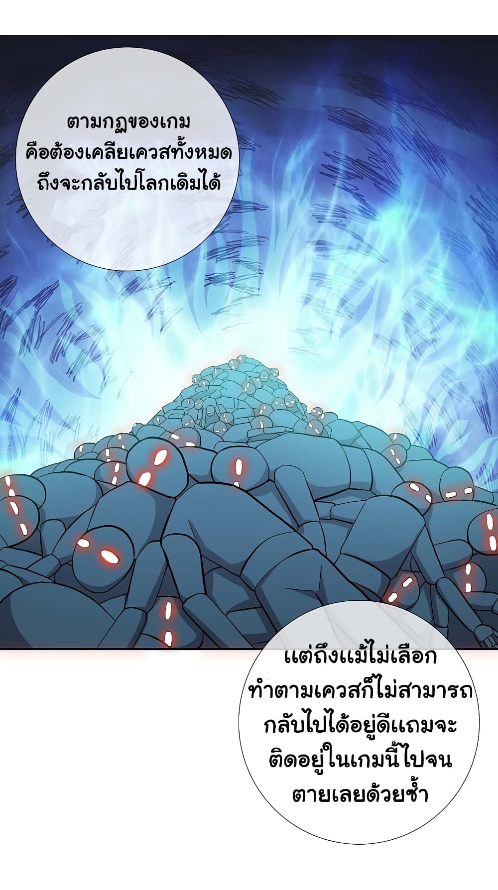 I'm Not The Villain In This Story 13 (16)