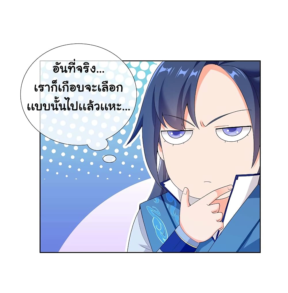 I'm Not The Villain In This Story 13 (17)