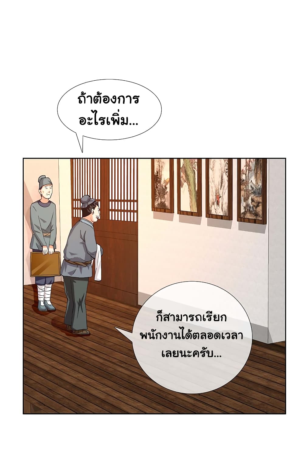 I'm Not The Villain In This Story 13 (2)