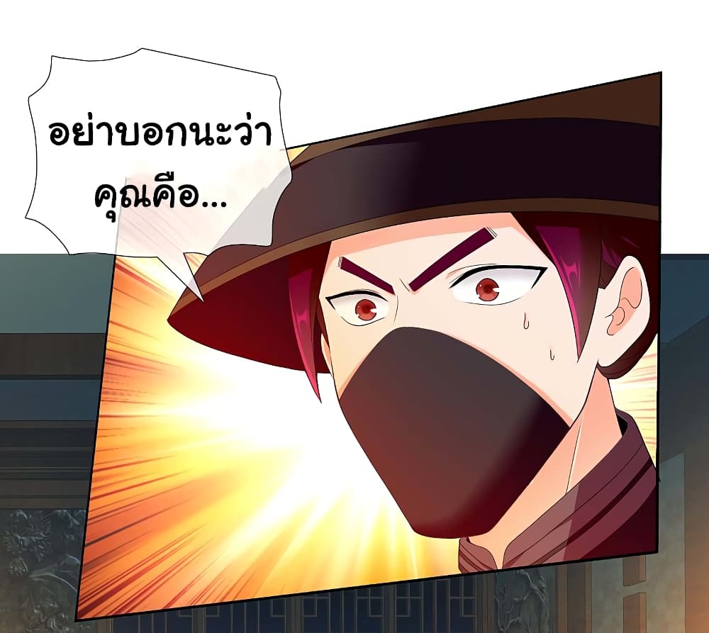 I'm Not The Villain In This Story 13 (25)