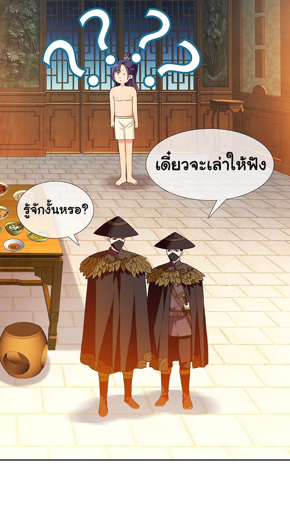 I'm Not The Villain In This Story 13 (26)