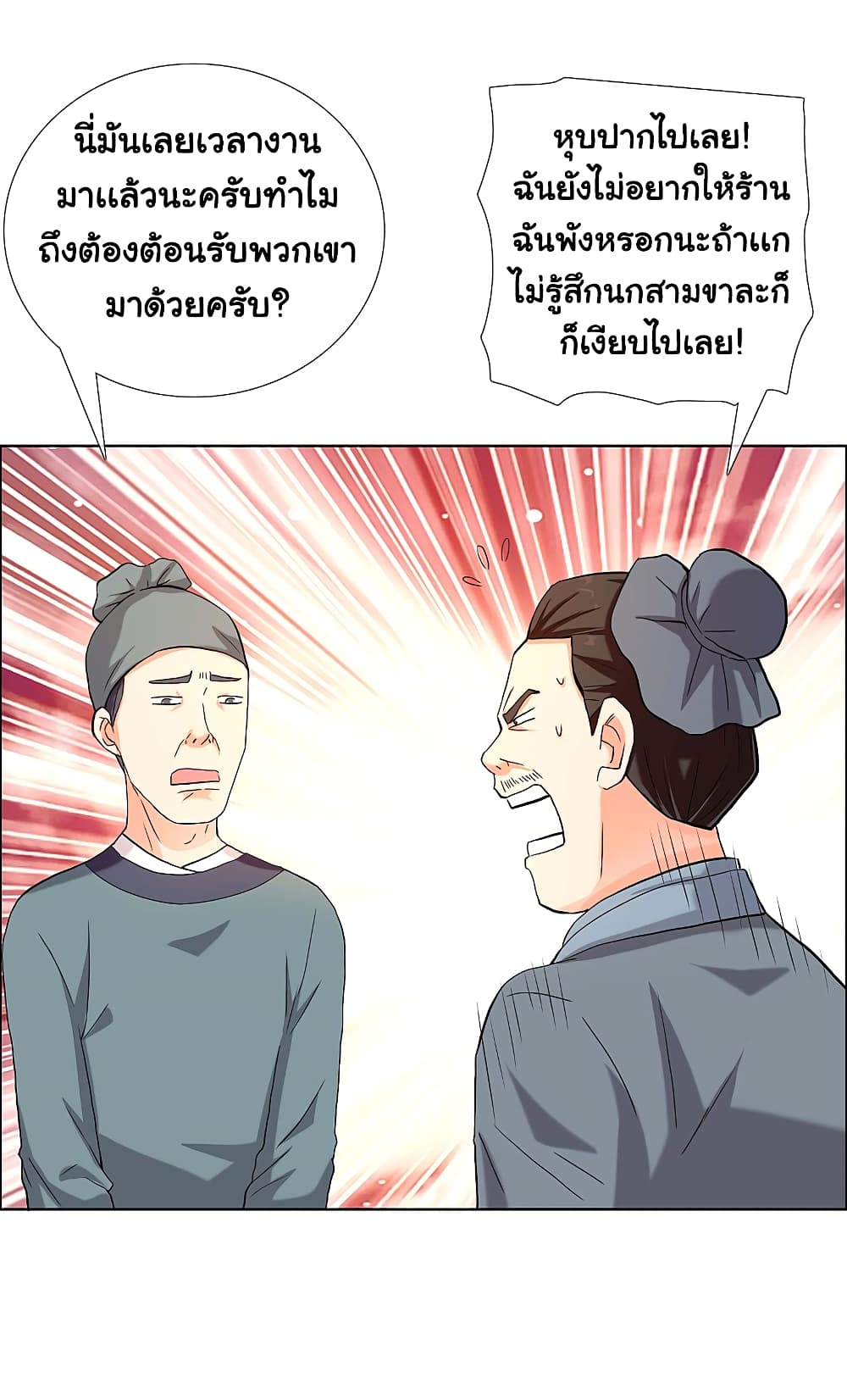 I'm Not The Villain In This Story 13 (3)