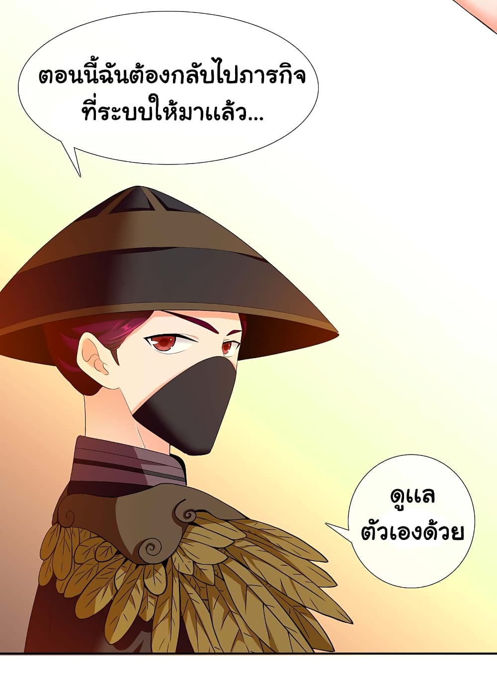I'm Not The Villain In This Story 13 (34)
