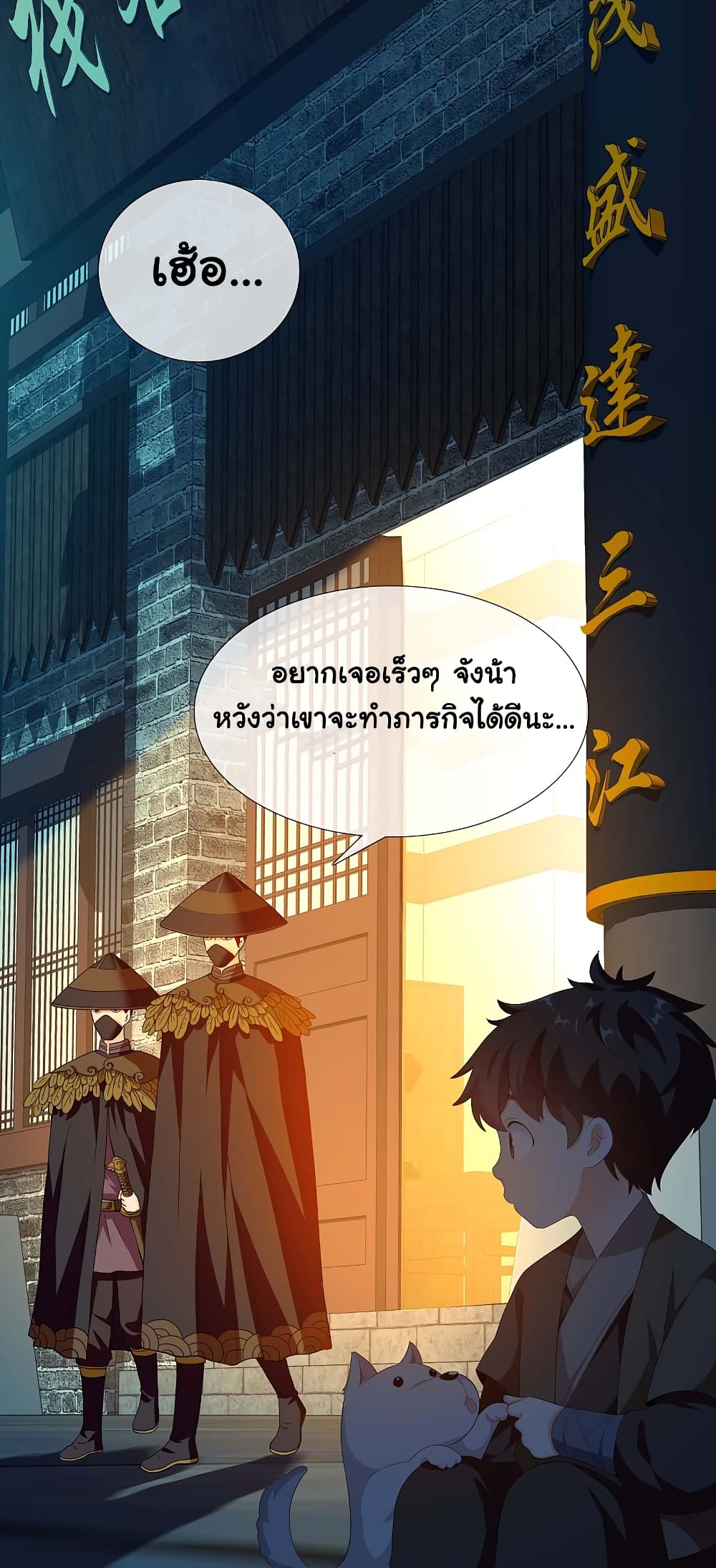 I'm Not The Villain In This Story 13 (35)