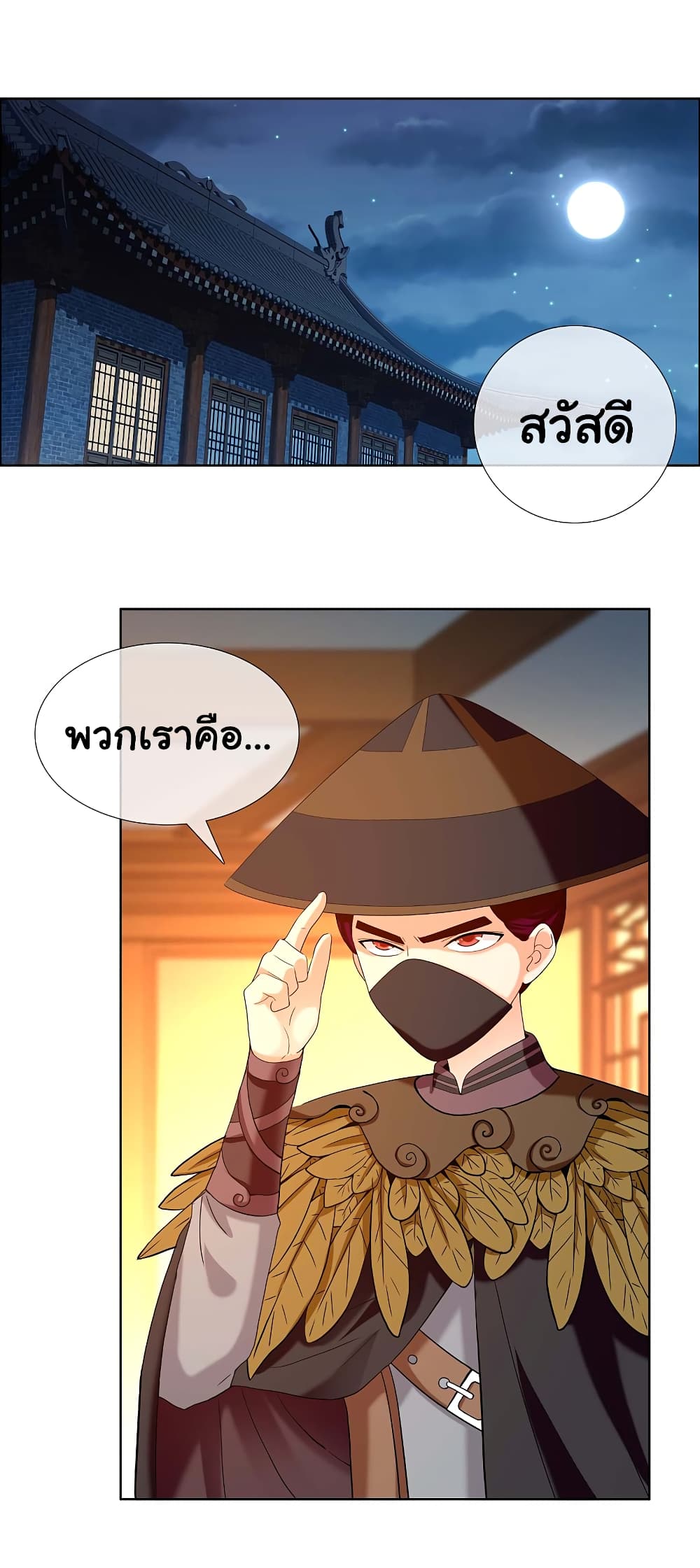 I'm Not The Villain In This Story 13 (4)