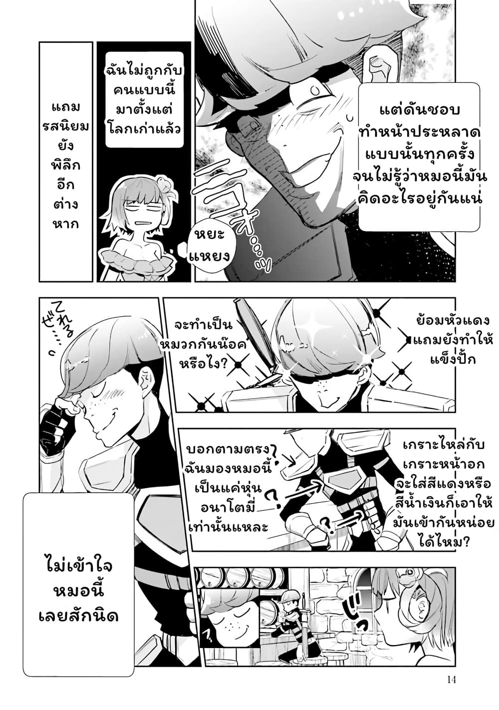 Jk Haru Wa Isekai De Shoufu Ni Natta 1 (13)