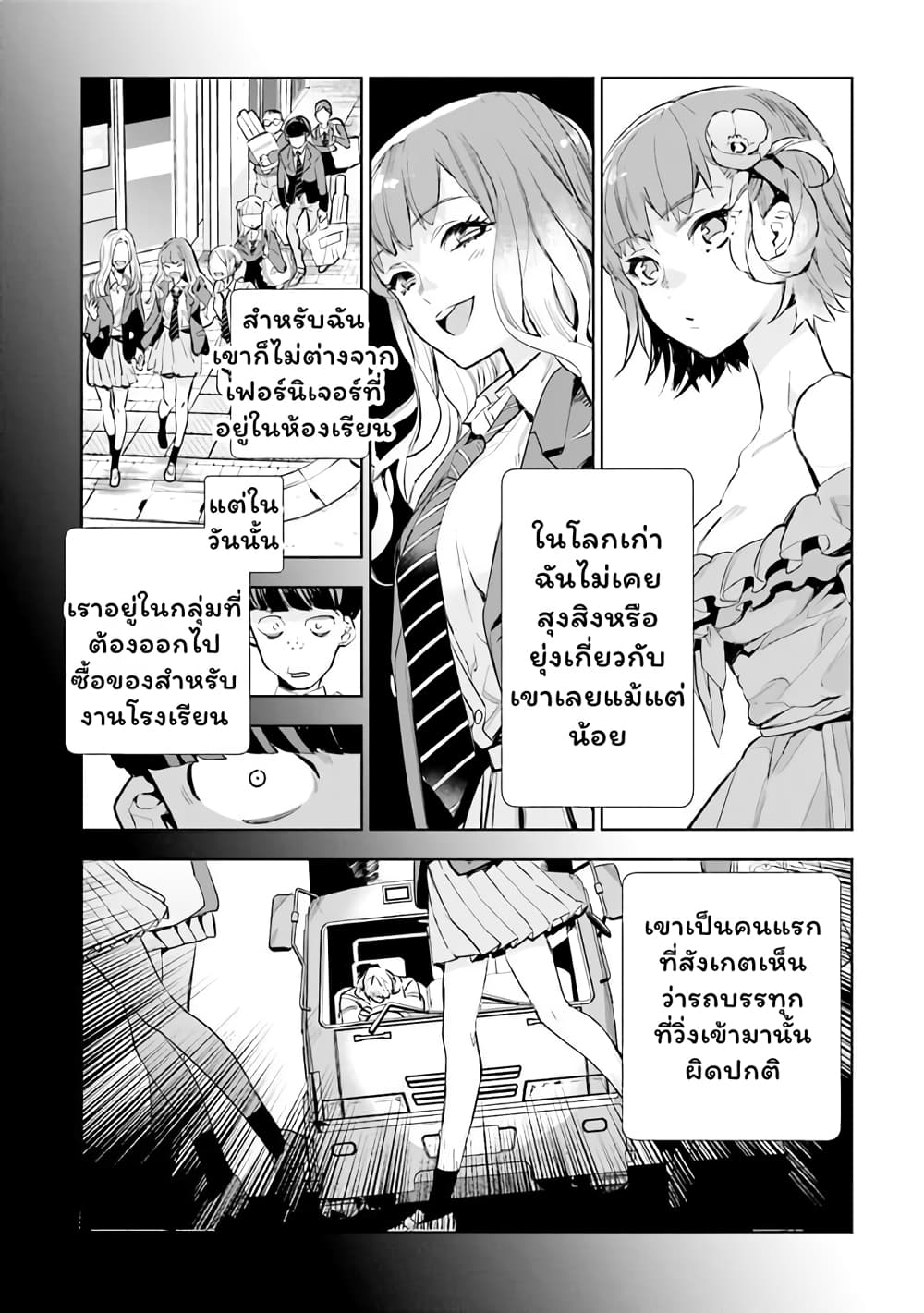 Jk Haru Wa Isekai De Shoufu Ni Natta 1 (14)