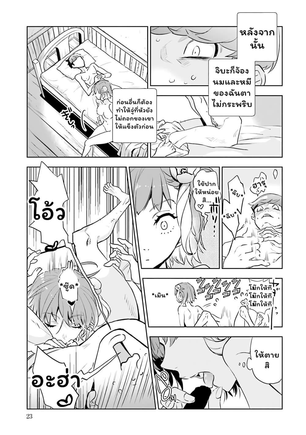 Jk Haru Wa Isekai De Shoufu Ni Natta 1 (22)