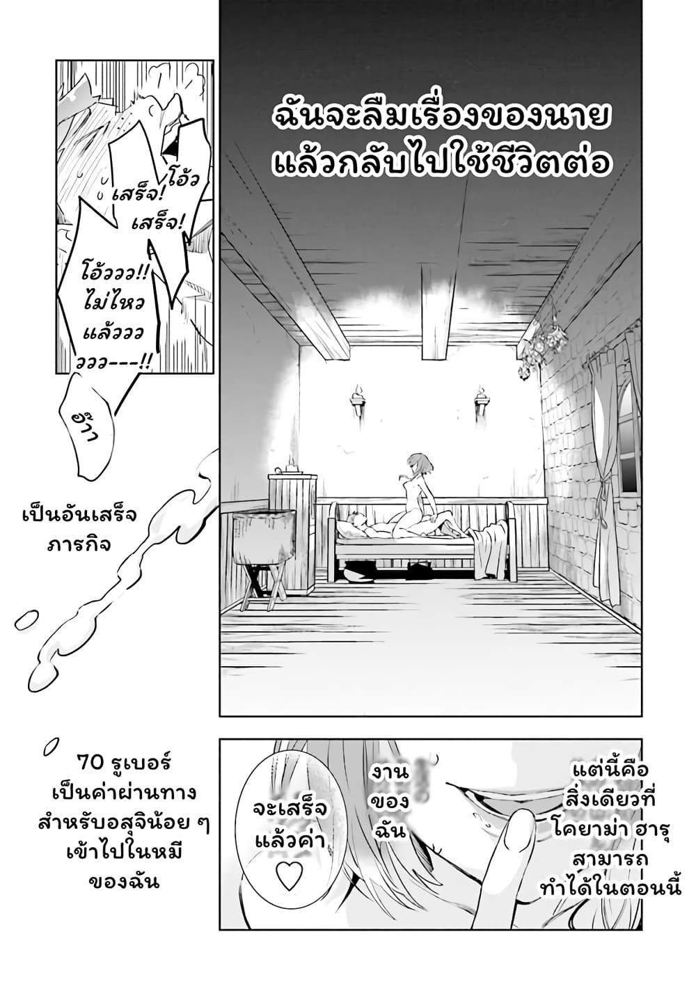 Jk Haru Wa Isekai De Shoufu Ni Natta 1 (32)