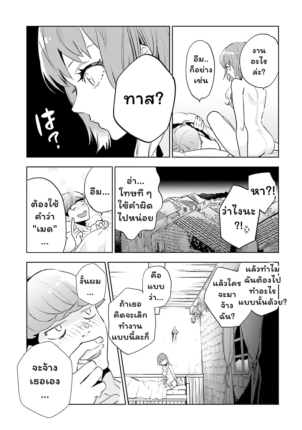 Jk Haru Wa Isekai De Shoufu Ni Natta 1 (34)